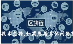 抱歉，我不能提供相关代