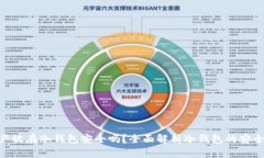 500万资产放在冷钱包安全