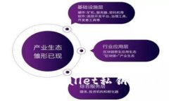 如何设置tpWallet私钥：全面