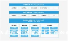 tpWallet转账要扫码：详解安