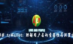 ### tpWallet: 理解用户名的重