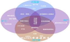 如何在tpWallet中查看新币的