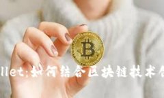 薄饼与tpWallet：如何结合区