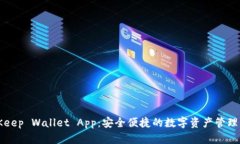 BitKeep Wallet App：安全便捷