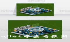 如何在tpWallet中查看最新上