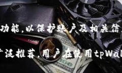 絕對字创建tpWallet是否需要