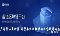   冷钱包 T链无法转账的原