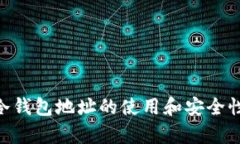 BSV冷钱包地址的使用和安