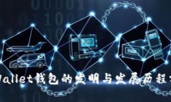 tpWallet钱包的发明与发展历