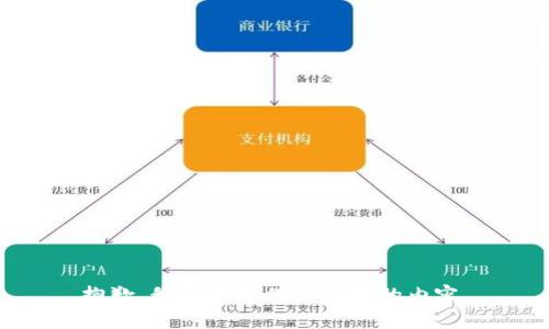抱歉，我无法提供所请求的内容。