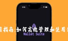 Bitdisk 使用指南：如何高效