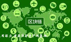   如何安全管理Bittrex冷钱