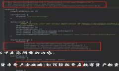 OK，以下是您所需的内容。