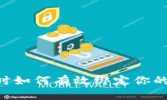 tpWallet兑换时如何有效绑定