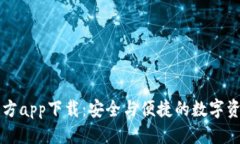 几个推荐:tpWallet官方app下
