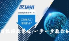 比特派钱包官方下载视频