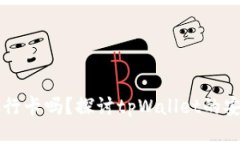 tpWallet能转银行卡吗？探讨