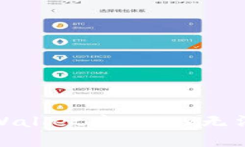 和关键词

如何解决tpWallet中mdex无法打开的问题