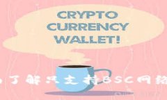 tpWallet：全面了解只支持