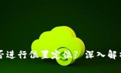 tpWallet能否进行位置定位