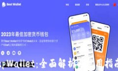 tpWallet：全面解析与使用指