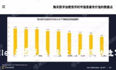 tpWallet免费兑换：轻松管理