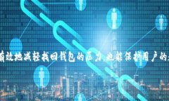 :  如何找回tpWallet：完整指