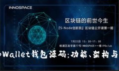 深入解析tpWallet钱包源码：