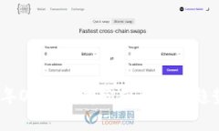 2023年OK币行情分析及未来