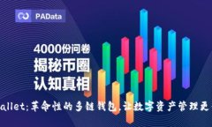 tpWallet：革命性的多链钱包
