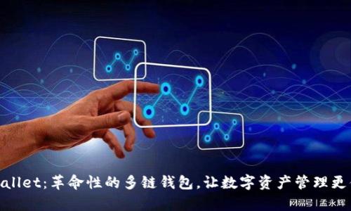 tpWallet：革命性的多链钱包，让数字资产管理更便捷