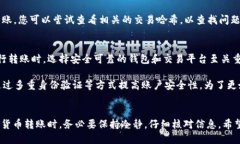   如何将USDT从TP钱包转移到