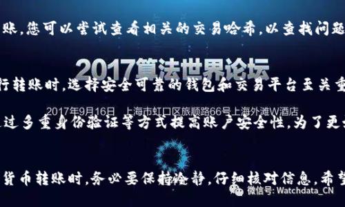   如何将USDT从TP钱包转移到币安交易所/  

 guanjianci USDT, TP钱包, 币安, 数字货币转账/ guanjianci 

在数字货币交易中，USDT（泰达币）是一种非常重要的稳定币，广泛用于交易和资产存储。对于那些新手用户来说，从TP钱包转移USDT到币安交易所可能会感到困惑。本文将详细介绍如何将USDT从TP钱包转到币安，并提供一些相关的常见问题的解答，以帮助您更好地理解这个过程。

第一部分：了解TP钱包和币安

TP钱包是一种流行的数字货币钱包，支持多种类型的加密货币存储和管理。它以用户友好的界面和高安全性著称，方便用户随时随地进行资产管理。

币安是一家全球领先的数字货币交易所，提供多种加密货币的交易服务。由于其安全性高、交易费用低、支持多种交易对等优势，币安成为了许多用户进行数字货币交易的首选平台。

综合来看，TP钱包和币安各自的特点使得它们在数字货币生态系统中扮演着重要角色。将USDT从TP钱包转移到币安可以帮助用户更方便地进行交易和投资。

第二部分：将USDT从TP钱包转移到币安的步骤

要将USDT从TP钱包转移到币安，您需要遵循以下步骤：

h41. 注册并登录币安账户/h4
如果您还没有币安账户，首先需要访问币安官网并注册一个账户。注册后，使用您的电子邮件或手机验证码登录。

h42. 获取USDT的充值地址/h4
在币安平台上，找到“钱包”页面，然后选择“充值”。在充值页面中，选择USDT作为您要充值的币种。系统会生成一个USDT的充值地址，这个地址将用于您从TP钱包转账。

h43. 打开TP钱包/h4
在您的手机或电脑上打开TP钱包，确保您已成功登录并且钱包中有足够的USDT余额进行转账。

h44. 进行转账操作/h4
在TP钱包中选择“发送”选项，然后粘贴之前在币安获取的USDT充值地址。输入您要转账的USDT数量，并确认交易费用。最后，检查所有信息无误后，确认转账。

h45. 确认转账状态/h4
转账提交后，您可以在TP钱包中查看转账状态。通常，转账需要几分钟到几十分钟不等，具体时间根据区块链网络的拥堵情况而有所不同。一旦转账成功，您可以在币安的“钱包”中看到您的USDT余额。

第三部分：常见问题解答

h4问题1：USDT转账的交易费用是多少？/h4
USDT转账的费用通常由区块链网络的状态决定，特别是以太坊网络（ERC-20）或波场网络（TRC-20）等标准。交易费用随网络拥堵情况波动，因此可能会有临时的高峰期。

此外，TP钱包和币安可能会收取额外的手续费，建议您在转账前查看具体费用信息。通常，币安对USDT充值不收取费用，但在提现时会扣除一定的费用。

h4问题2：转账失败，该如何处理？/h4
转账失败可能是由于多种原因造成的。如果您在TP钱包中提交了转账，但在币安未见到账，首先检查您输入的充值地址是否正确。如果地址错误，您的资产可能会永远丢失。

其次，确认您是否有足够的USDT余额以及交易费用是否已支付。如果费用不足，交易将无法完成。在确认这些信息后，您可以在TP钱包查看交易记录，确保该交易已经在区块链上进行了确认。

如果您发现交易确实出错，可以尝试联系客服寻求帮助。同时，在未来转账时，请仔细核对地址信息，以避免类似问题的再次发生。

h4问题3：USDT转账时间需要多久？/h4
USDT转账的时间通常在几分钟到几十分钟之间，这取决于所使用的区块链网络以及当时的网络拥堵情况。若使用以太坊网络，转账速度可能会受到网络拥堵的影响；而通过波场网络的转账速度一般较快。

在确认转账状态时，您可以通过区块链浏览器追踪您的交易，查看其是否已经被确认。如果交易在很长时间内仍未到账，您可以尝试查看相关的交易哈希，以查找问题所在。

h4问题4：USDT的安全性如何？/h4
USDT是一种广泛使用的稳定币，由于其与美元挂钩，因此在数字货币市场中具有较高的稳定性。用户在使用USDT进行转账时，选择安全可靠的钱包和交易平台至关重要。

TP钱包和币安均为知名平台，具备较好的安全性。TP钱包采用加密算法和多种安全措施来保护用户资产，而币安则通过多重身份验证等方式提高账户安全性。为了更好地保护您的资产，建议开启双重认证，并定期更改您的密码。

结论
将USDT从TP钱包转移到币安是相对简单的操作，掌握正确的步骤和注意事项可以帮助您顺利完成转账。在进行数字货币转账时，务必要保持冷静，仔细核对信息。希望本文对您有所帮助，让您在数字货币的世界中更加自信。
