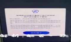 tpWallet转帐全解析：能否一