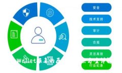 tpWallet报毒的原因与解决方