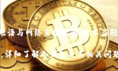 出色的冷钱包APP官方推荐