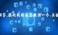 注意：由于您的请求包含