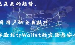   解决苹果手机下载tpWal