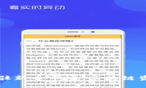 tpWallet成功入驻新币市场：区块链资产管理的新选择