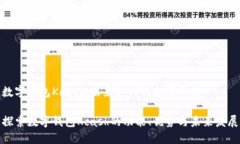 数字钱包Kcash：未来支付的