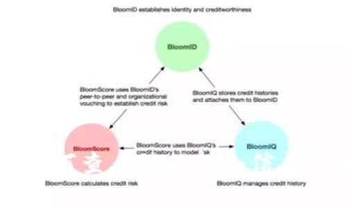 tpWallet如何查看他人持仓信息的全面指南