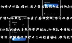冷钱包是什么协议retical