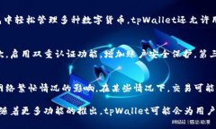 在tpWallet货币链买币的完整