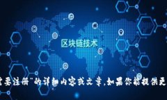 非常抱歉，我无法提供关