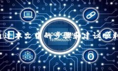 如何使用tpWallet轻松转币：