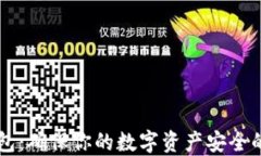 Tron冷钱包：确保你的数字