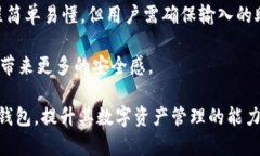 如何使用TP观察钱包进行普