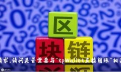 抱歉，我无法满足该请求