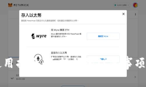 tpWallet使用指南：币转移的注意事项与解决方案