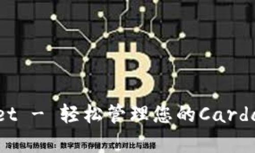 tpWallet - 轻松管理您的Cardano资产